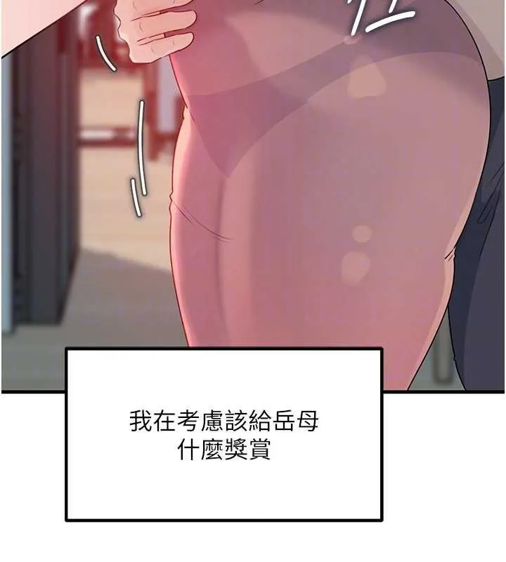 岳母為何那樣第82話-承翰&hellip;我也想要&hellip;