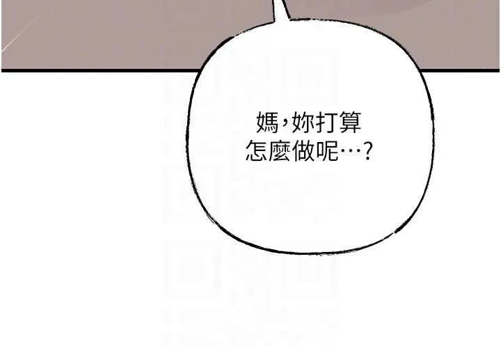 岳母為何那樣第82話-承翰&hellip;我也想要&hellip;