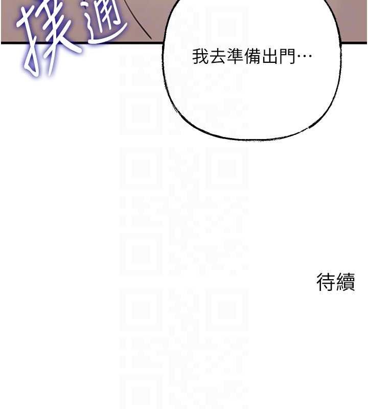 岳母为何那样第82話-承翰&hellip;我也想要&hellip;