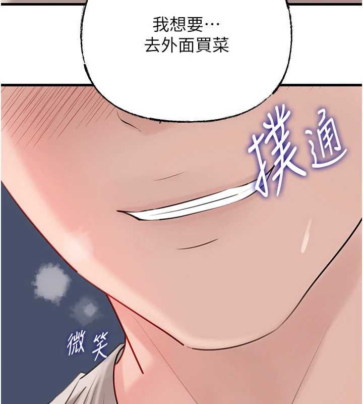 岳母为何那样第82話-承翰&hellip;我也想要&hellip;