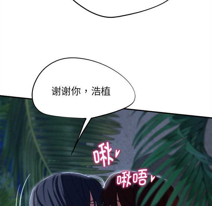 危险同学会第96話