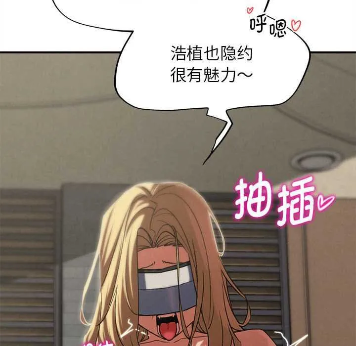 危险同学会第96話