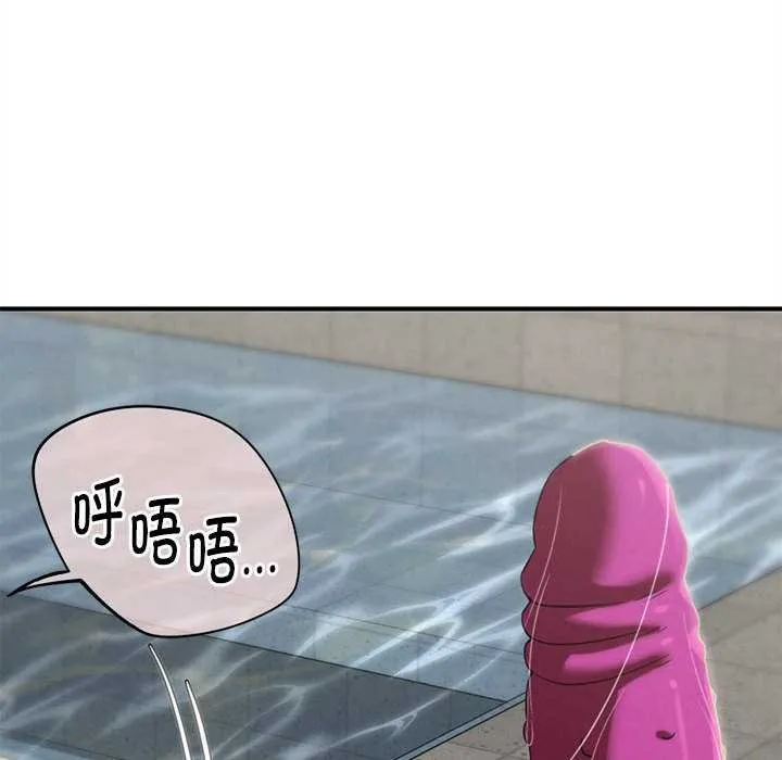 危险同学会第96話