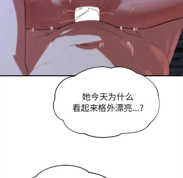 危险同学会第96話