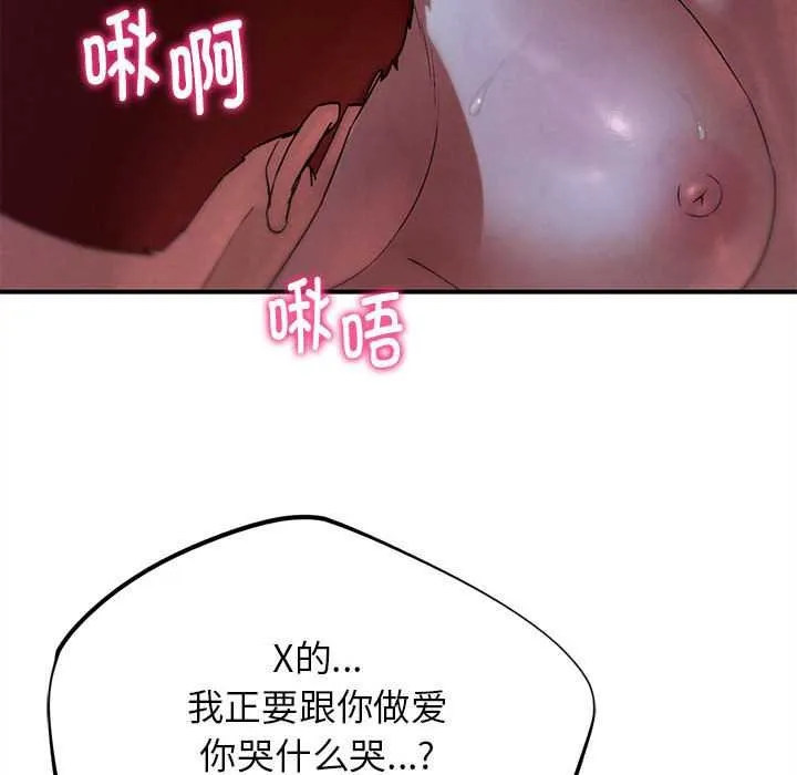 危险同学会第96話