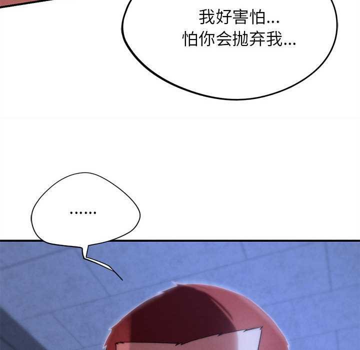 危险同学会第96話