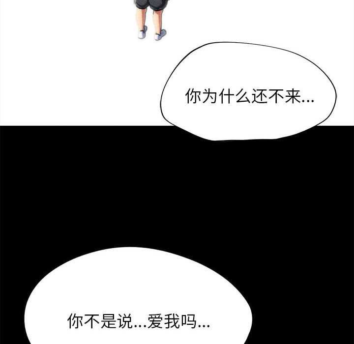 危险同学会第96話