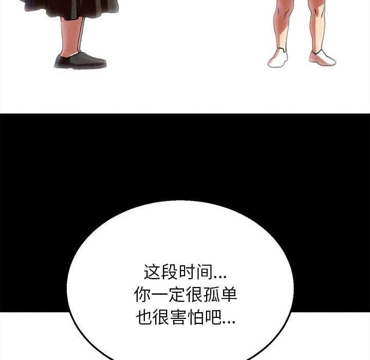 危险同学会第96話