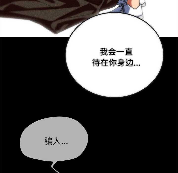 危险同学会第96話