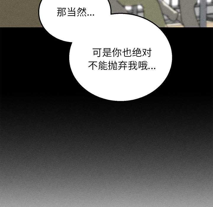 危险同学会第96話