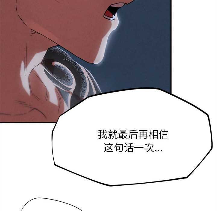 危险同学会第96話