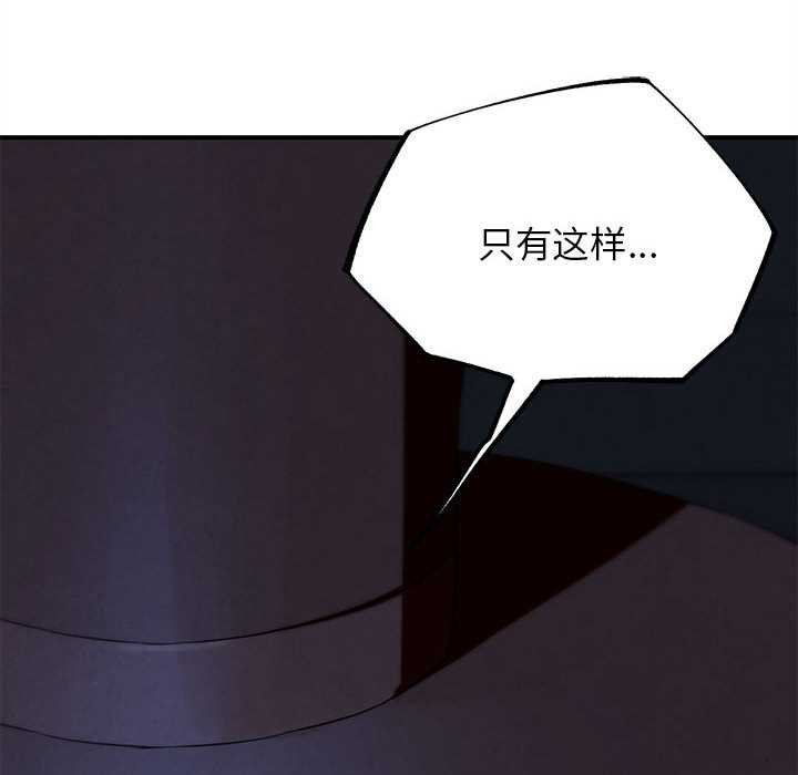 危险同学会第96話