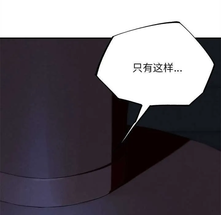 危险同学会第96話