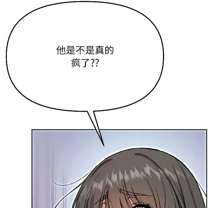 匿名圈套第4話