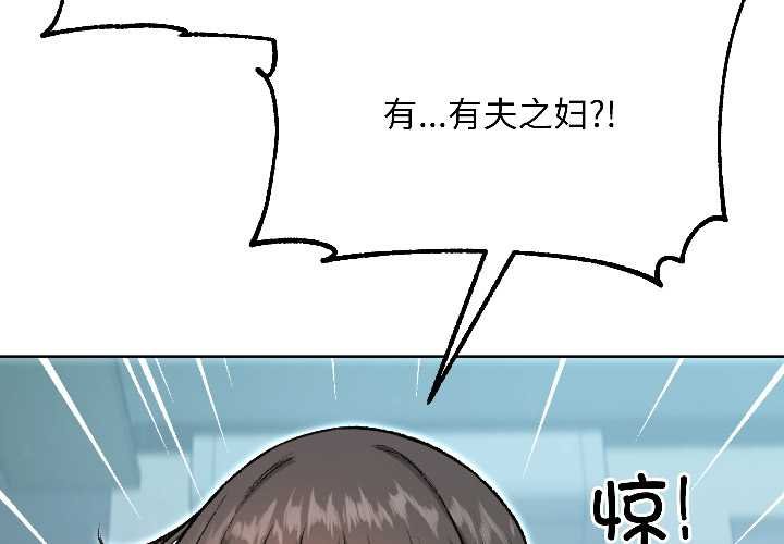 匿名圈套第4話