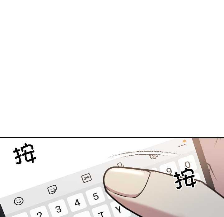 匿名圈套第4話