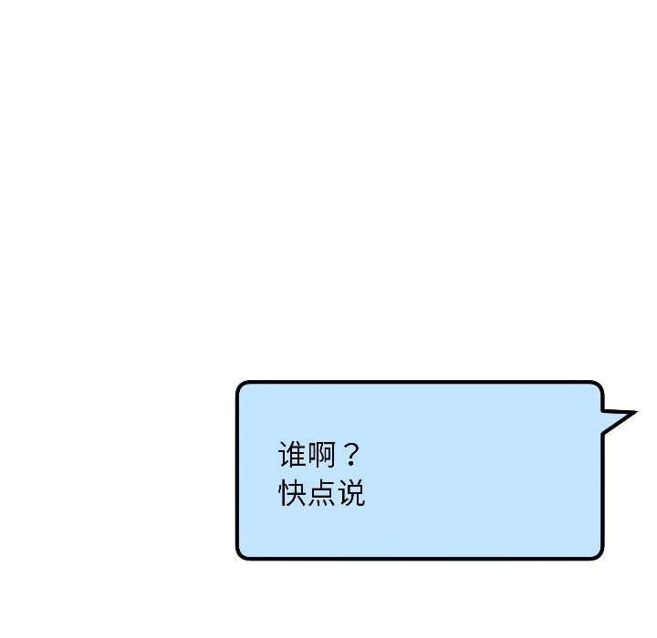 匿名圈套第4話