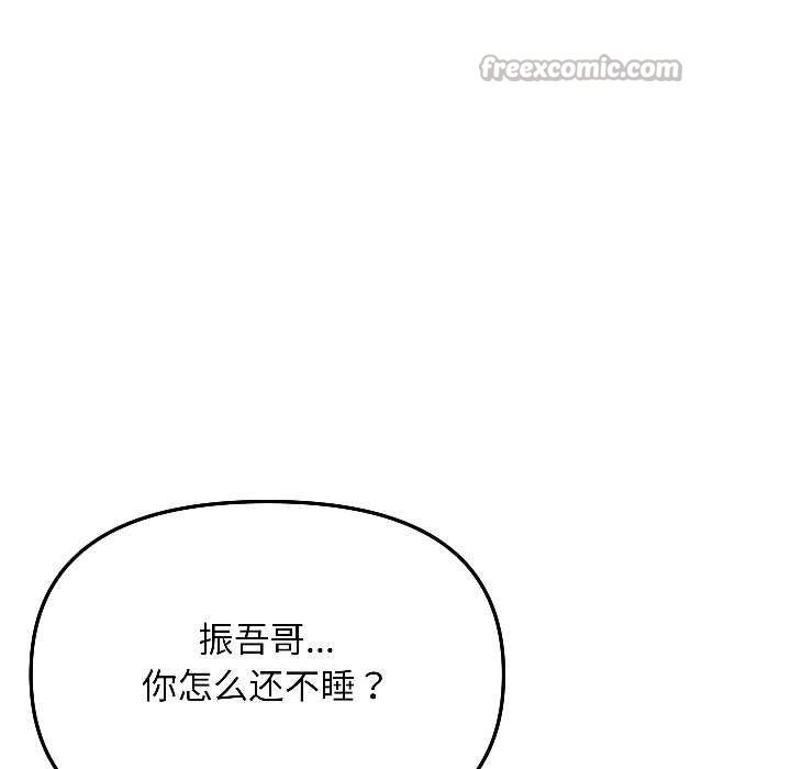匿名圈套第4話