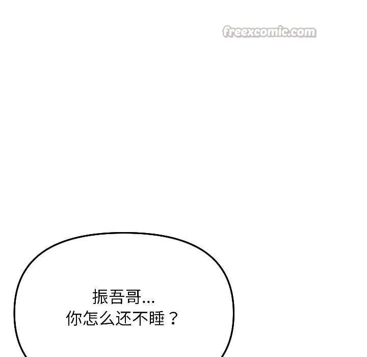 匿名圈套第4話