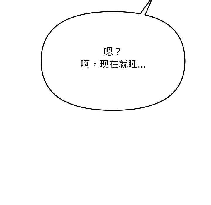 匿名圈套第4話
