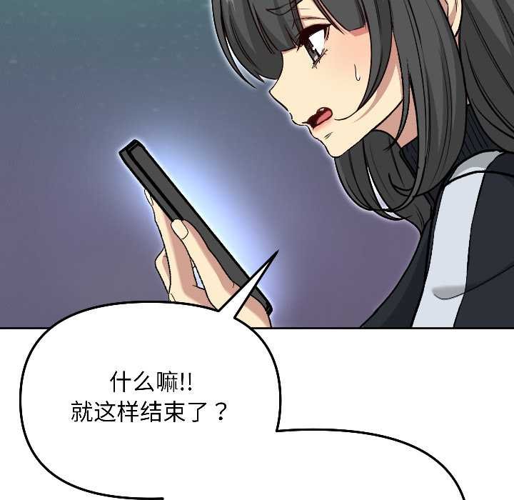 匿名圈套第4話