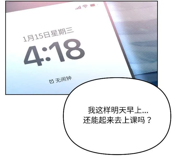 匿名圈套第4話