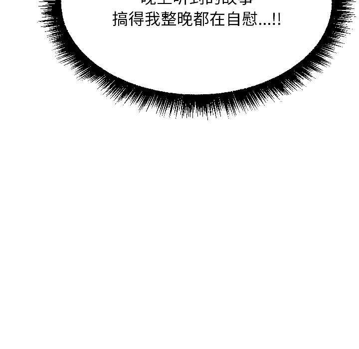 匿名圈套第4話