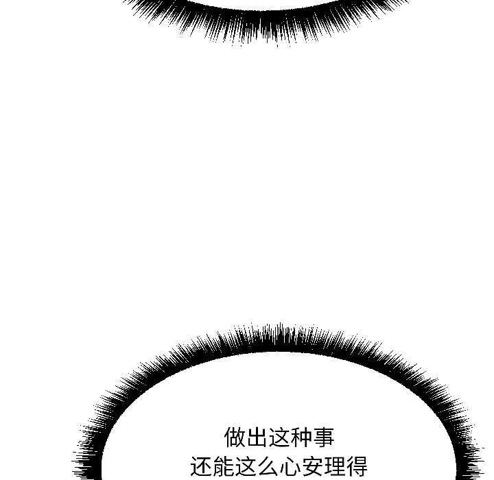 匿名圈套第4話