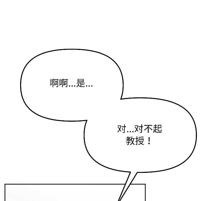 匿名圈套第4話
