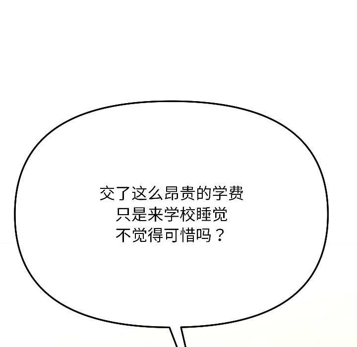 匿名圈套第4話