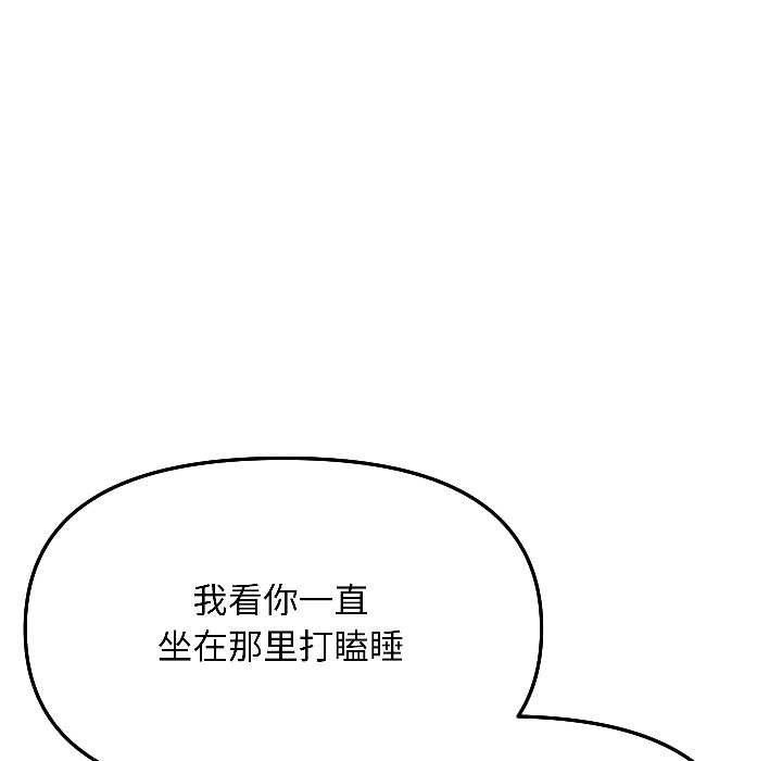 匿名圈套第4話