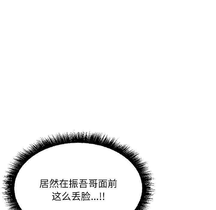 匿名圈套第4話