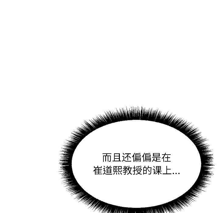 匿名圈套第4話