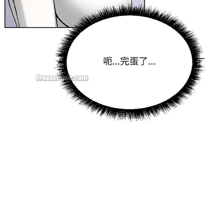 匿名圈套第4話