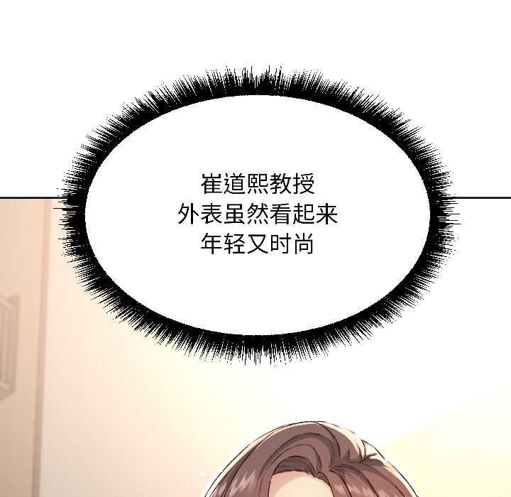 匿名圈套第4話