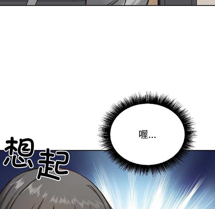 匿名圈套第4話