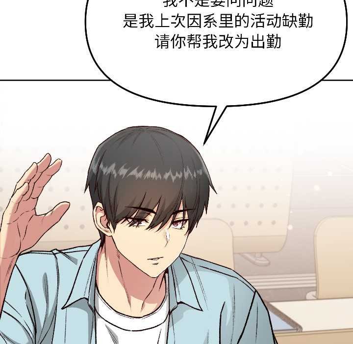 匿名圈套第4話
