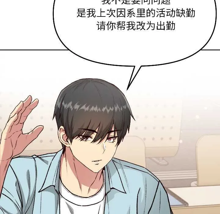 匿名圈套第4話