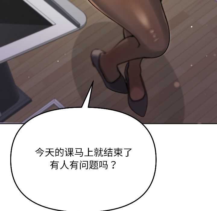 匿名圈套第4話