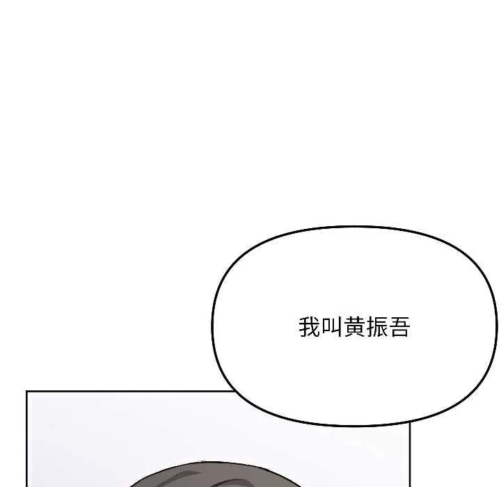 匿名圈套第4話