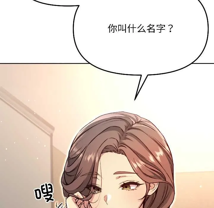 匿名圈套第4話