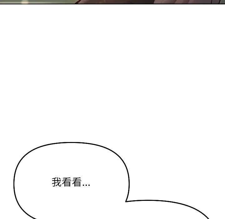 匿名圈套第4話