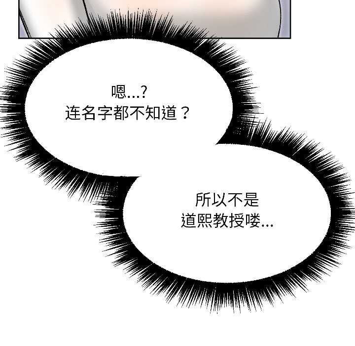 匿名圈套第4話