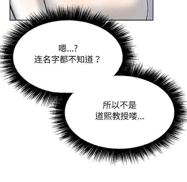 匿名圈套第4話