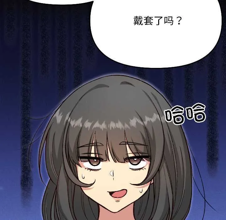 匿名圈套第4話