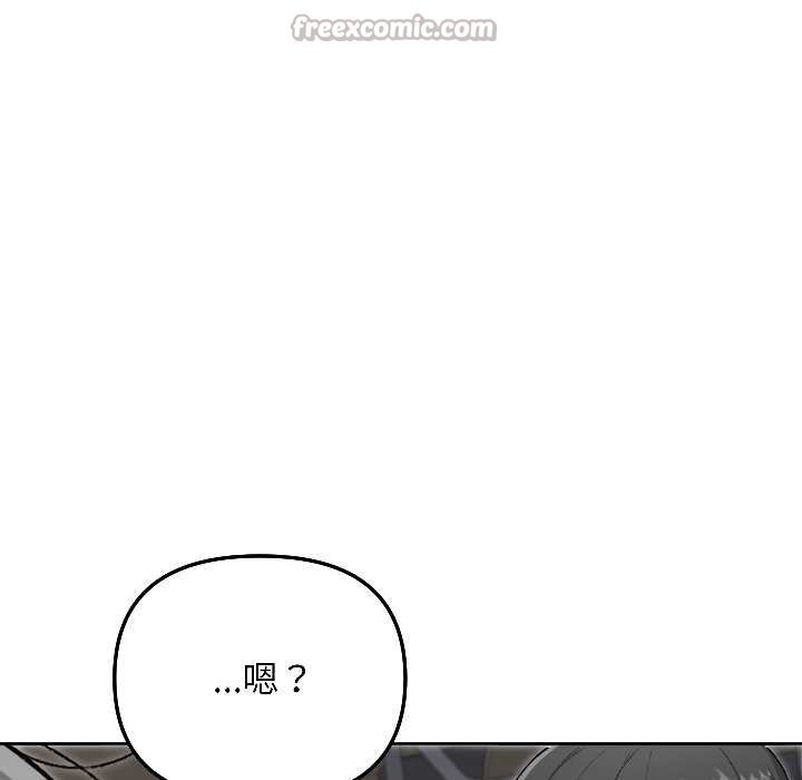 匿名圈套第4話