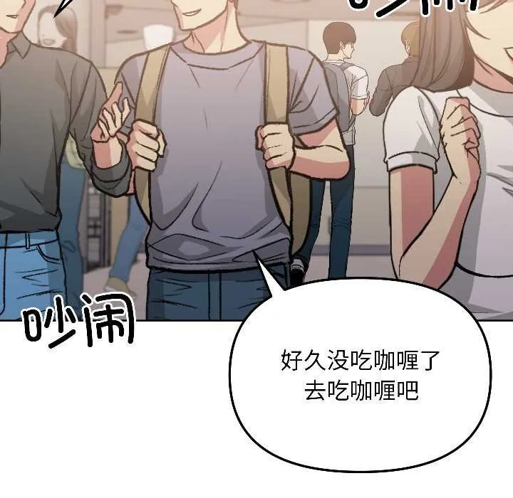匿名圈套第4話