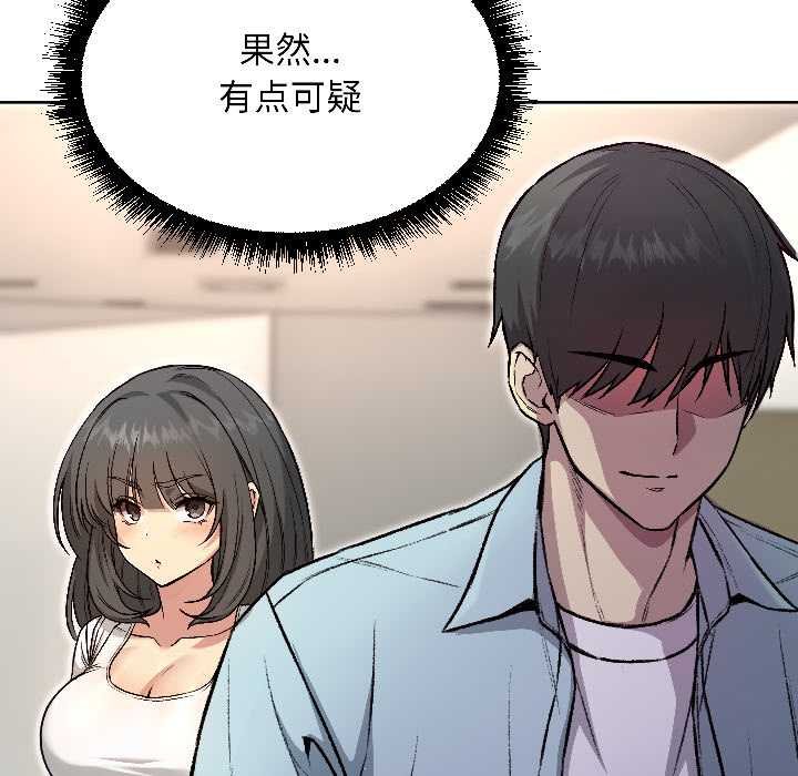 匿名圈套第4話
