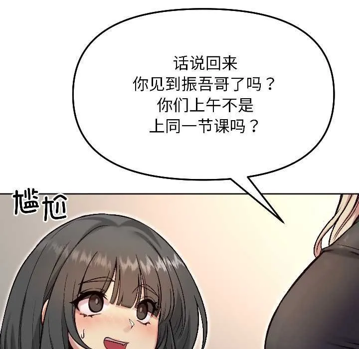 匿名圈套第4話