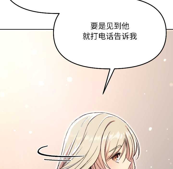 匿名圈套第4話